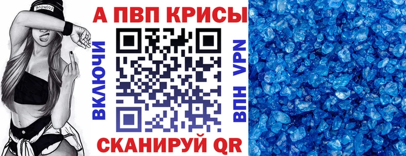 Alpha-PVP Соль  Купить  Билибино 