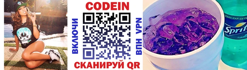 Codein Purple Drank  Купить закладки  Билибино 