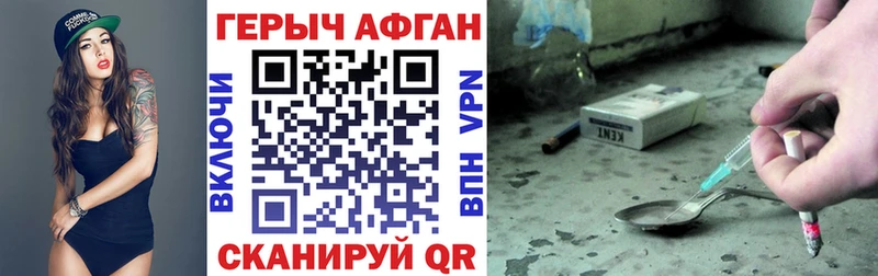 Купить где  Билибино  Героин афганец 