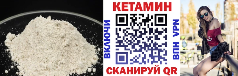 Кетамин ketamine  Купить где  Билибино 