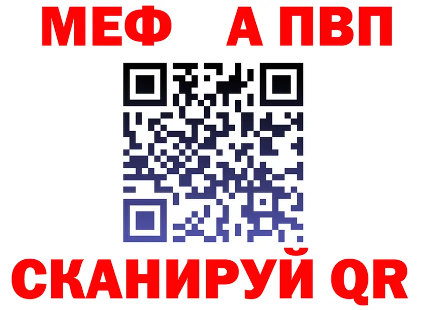 Меф 4 MMC зеркало мориарти hydra Билибино