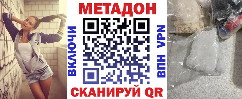 Метадон VHQ Купить Билибино
