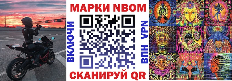 Купить  Билибино  Марки 25I-NBOMe 1,8мг 